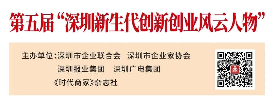 喜訊！歐陸通副董事長(zhǎng)王越天榮膺第五屆“深圳新生代創(chuàng)新創(chuàng)業(yè)風(fēng)云人物”
